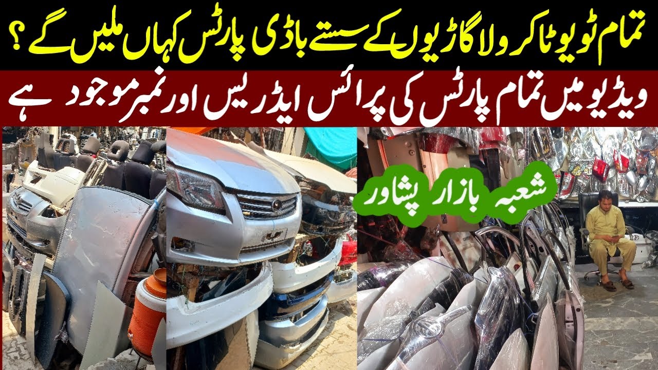 Toyota Corolla used parts Biggest Market Shobha Bazar | Genuine Toyota Parts | car modification