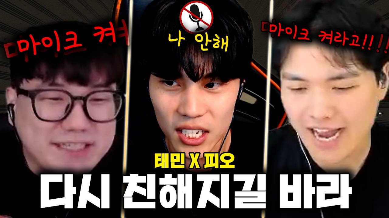 태민이랑 화해 했습니다(?)