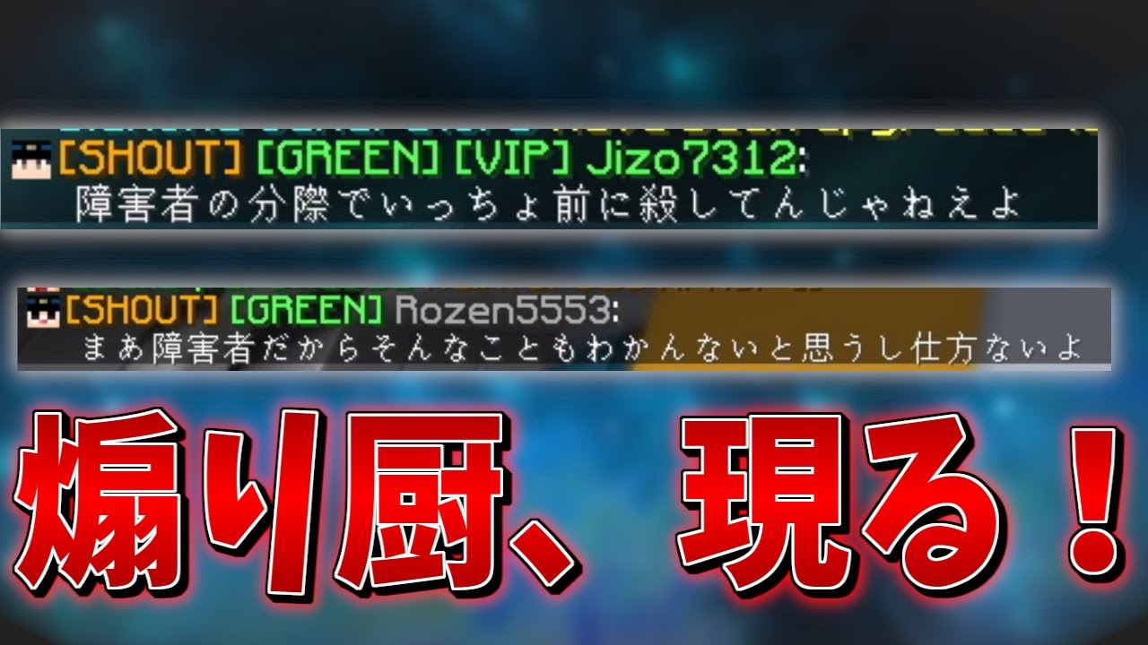 【世直し】ベッドウォーズに生息する、煽りガチ勢を成敗　【ハイピクセル/マイクラPVP】