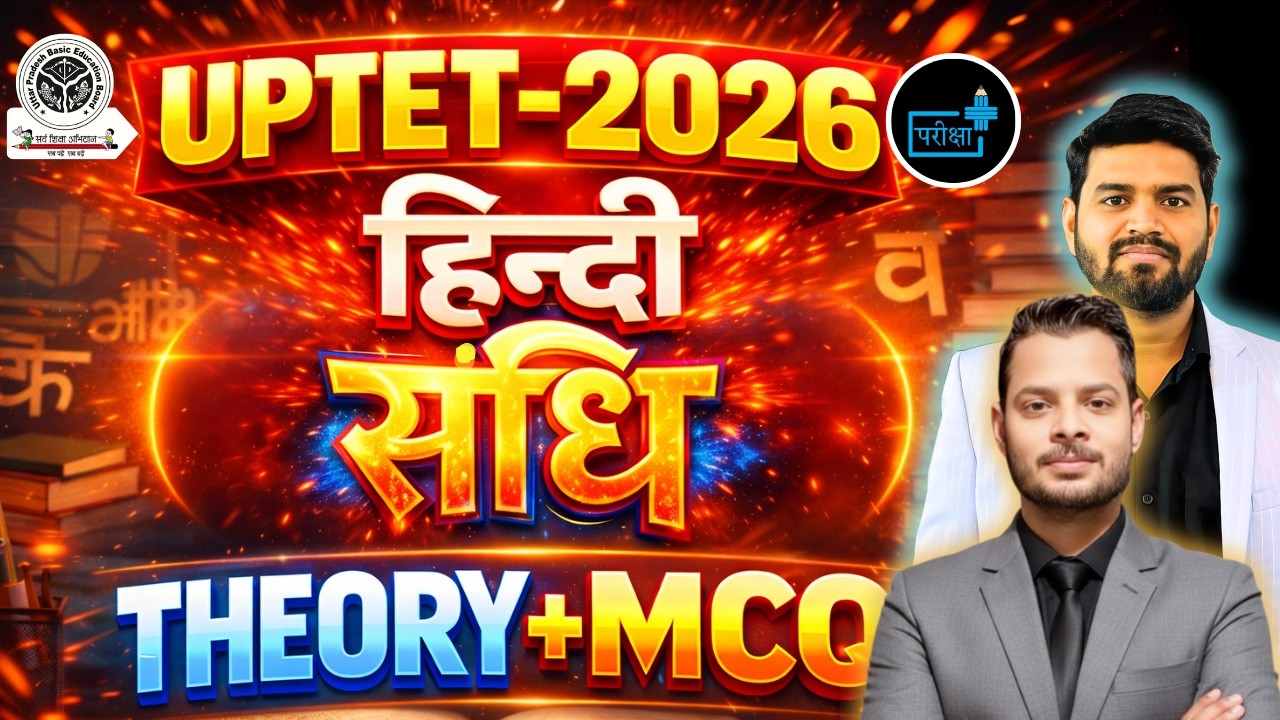 UPTET Hindi संधि  2026 🚨 | Theory & MCQs | Important Questions, UPTET Hindi Full Course 2026