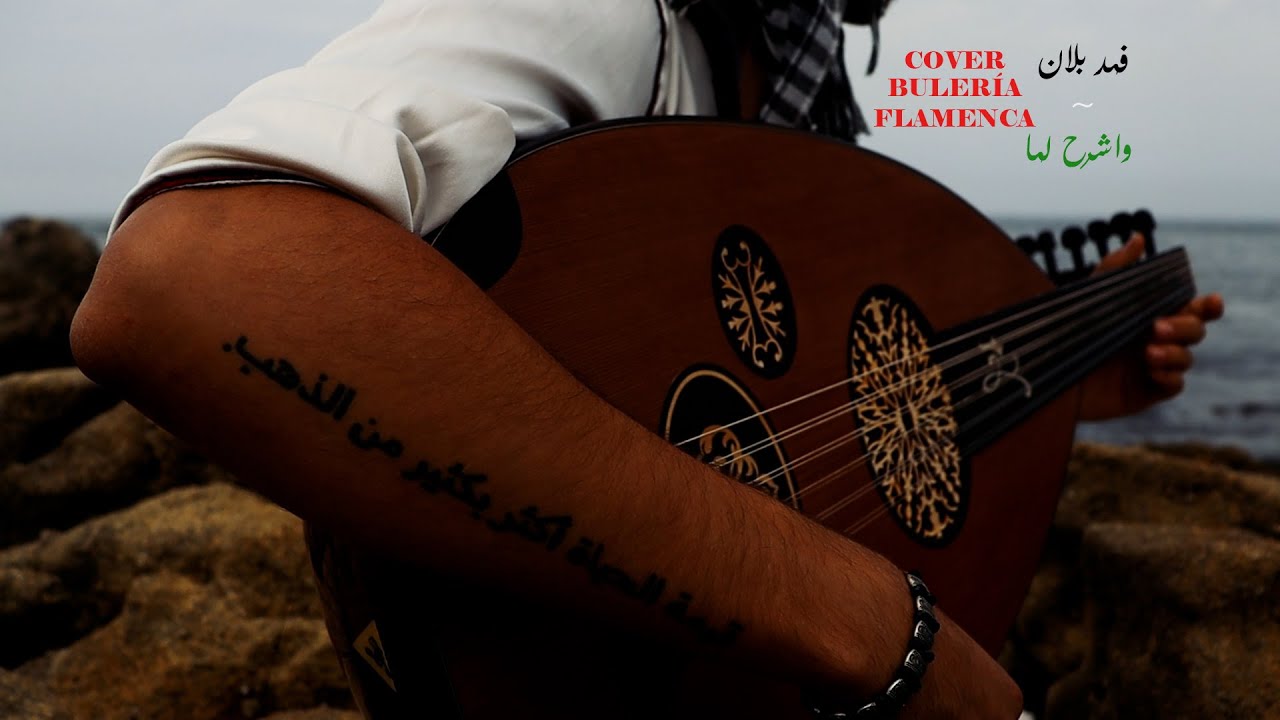 فهد بلان ~ واشرح لها // W-Ashrah Laha. Oud Cover (Bulería Flamenca)