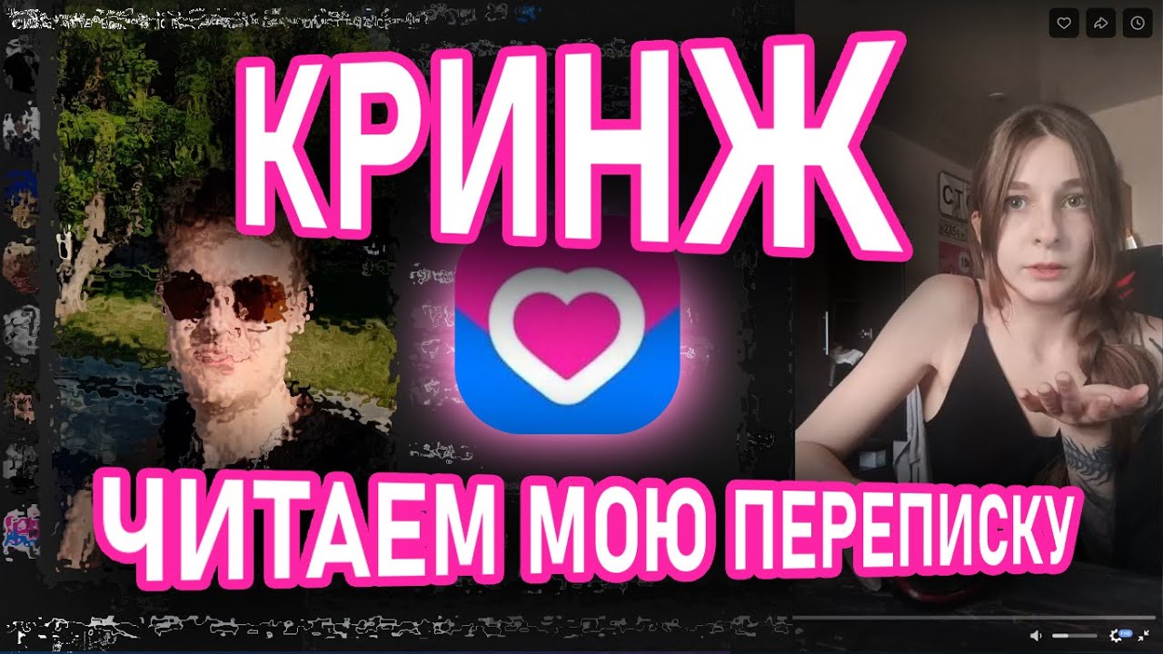 ЧИТАЕМ ПЕРЕПИСКИ ВК ЗНАКОМСТВАХ 4 СЕРИЯ