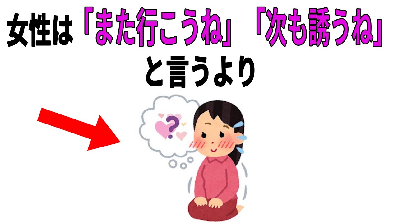 【恋愛】知って得する恋愛雑学