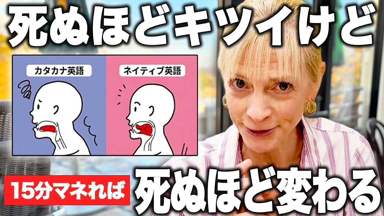 【死ぬほど効果あり】英語が口から出てこない？中学英語でネイティブ発音になる7日間プログラム