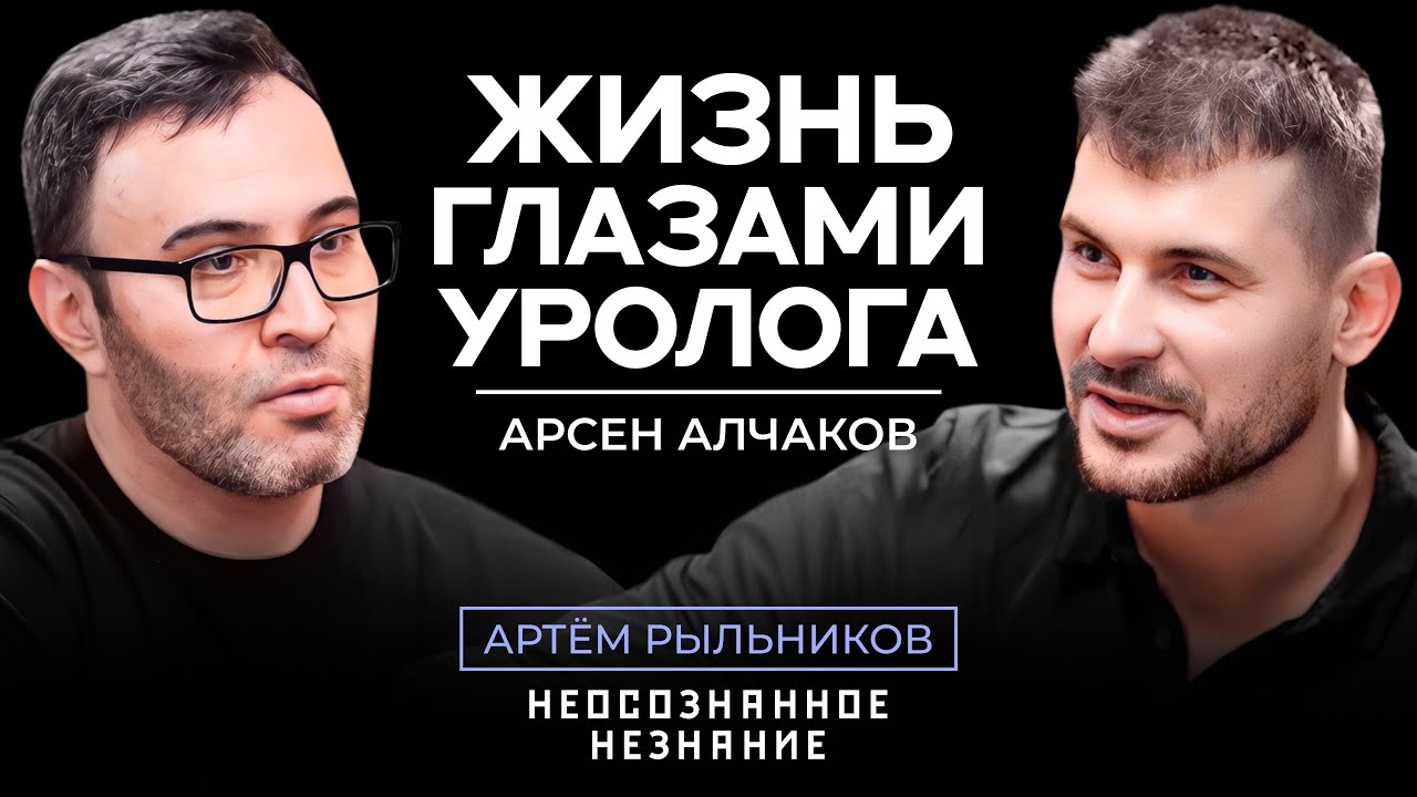 Что делать, если не стоит, падает тестостерон и как рушатся браки —  честный разговор с урологом