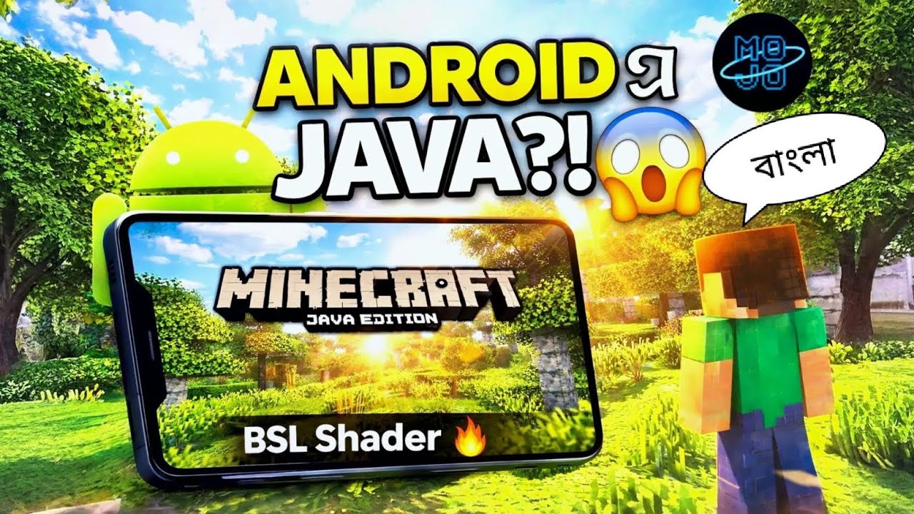 Android এ Minecraft Java with Shader 😱 | Mojo Launcher বাংলা
