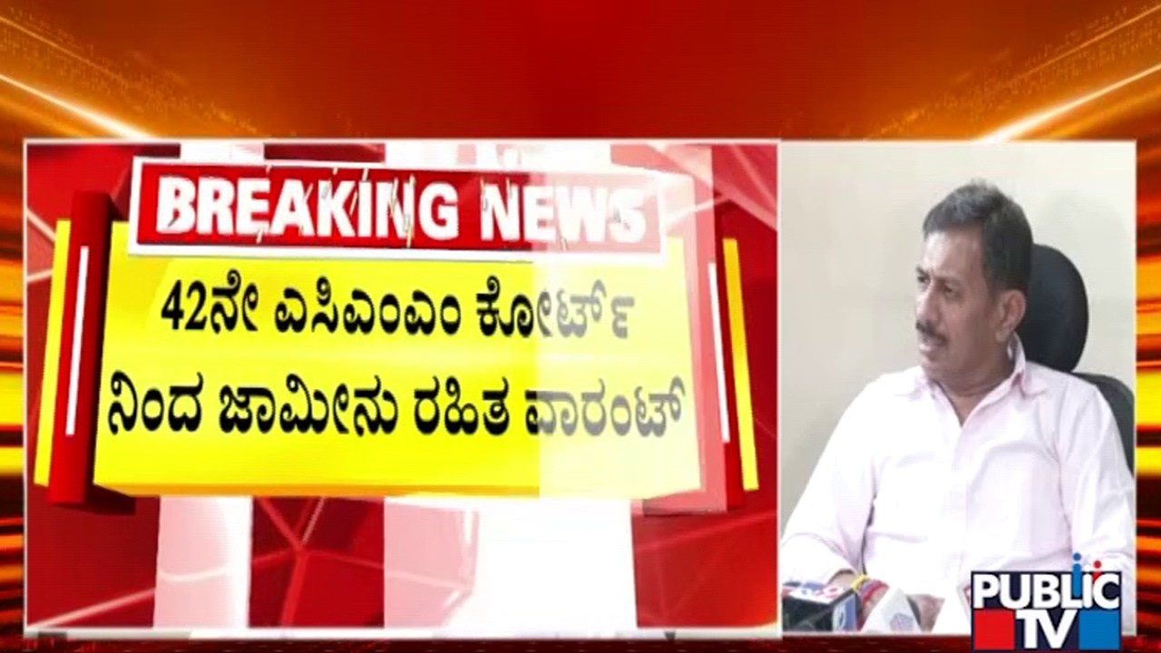 2018ರ ಎಲೆಕ್ಷನ್ ವೇಳೆ ಚುನಾವಣಾ ನೀತಿ ಸಂಹಿತೆ ಉಲ್ಲಂಘನೆ | HC Balakrishna | Public Tv