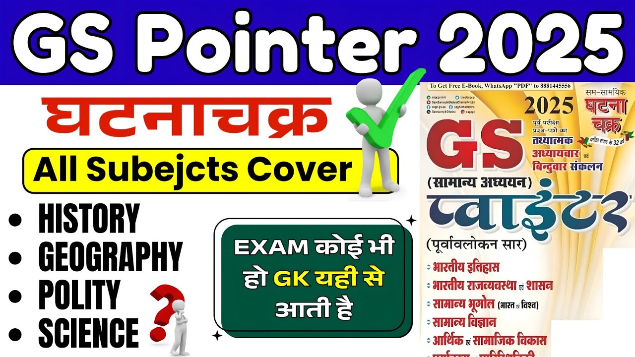 Ghatna Chakra GS Pointer HISTORY, GEOGRAPHY, POLITY, Science | UPPCS | GS POINTERS| Ghatna Chakra GK