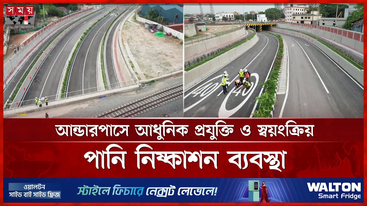 কমলাপুর থেকে যশোর রেল নেটওয়ার্কে টিটিপাড়া আন্ডারপাসের সংযোজন | Underpass | Railway Development