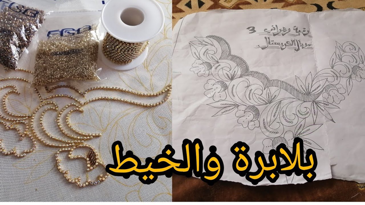 في يوم واحد درتلكوم طريقةجد بسيطة في بيغلاج صدر منسوج التلمساني