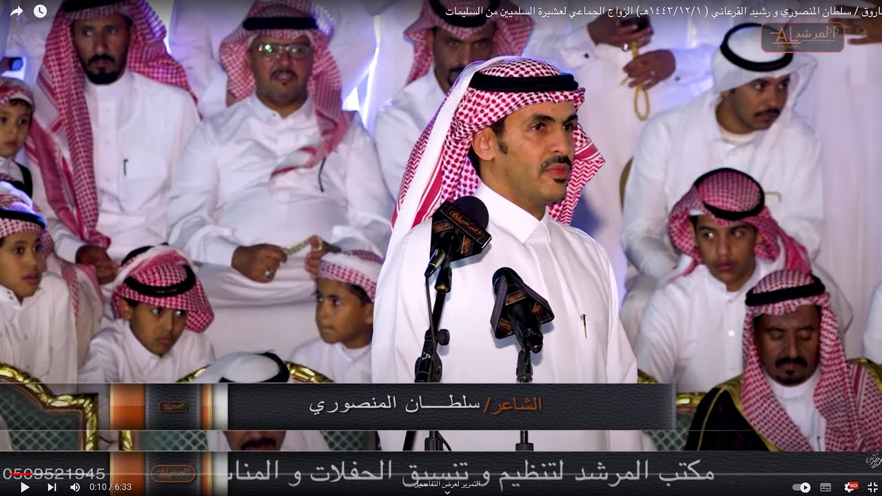 طاروق / سلطان المنصوري  و رشيد القرعاني ( ١٤٤٣/١٢/١هـ)  الزواج الجماعي لعشيرة السلميين  من السليمات