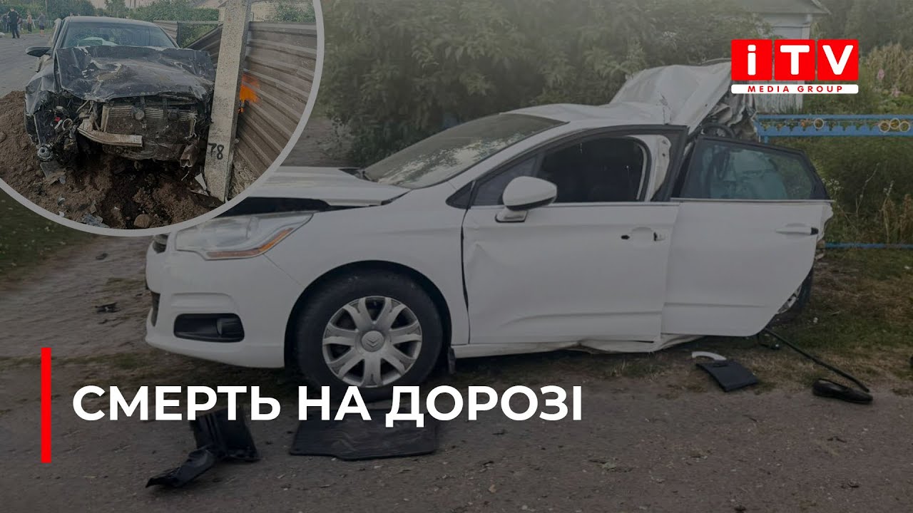 Трагічна ДТП: у селі Шубків на Рівненщині зіткнулися автівки | ITV media group