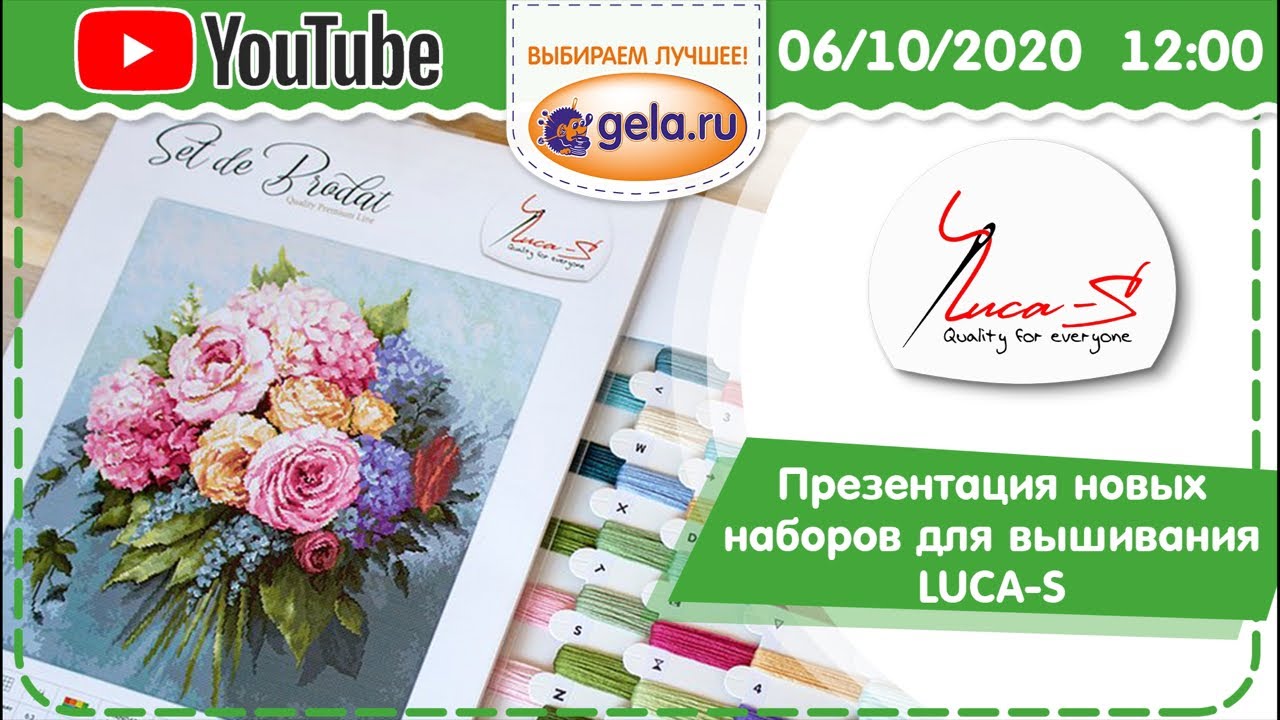 Презентация новых наборов для вышивания LUCA-S | Как вышивать гобеленовым стежком | Вышитые Гобелены