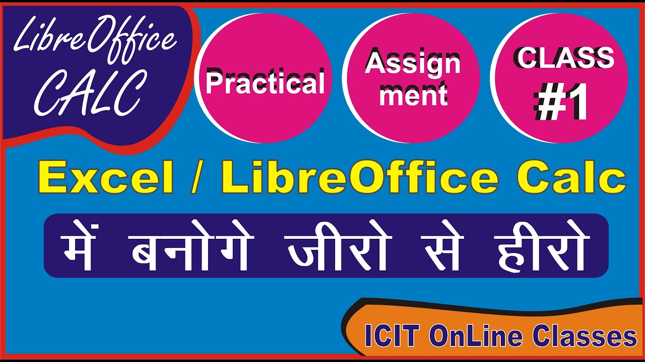 Ms Excel | LibreOffice Calc | Introduction | Difference | Use | Formula | Data Entry