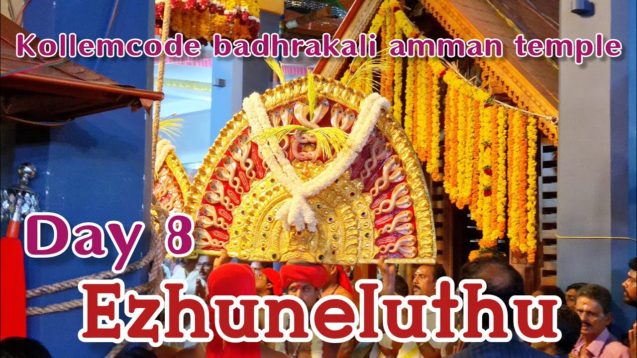 Kollemcode Temple Day 8 Ealuntharuluthal