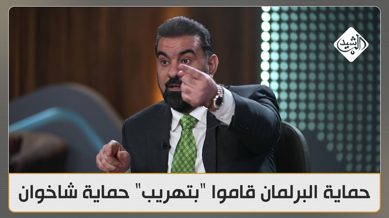 هيبت الحلبوسي: فوج حماية البرلمان من البيشمركة هم من قاموا 