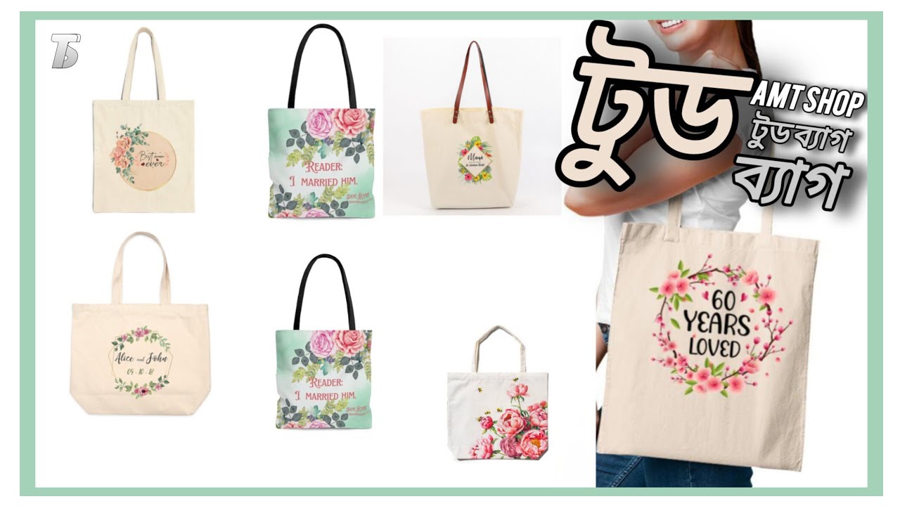 China Special Today Bag in our shop || চায়না স্পেশাল টুড ব্যাগ আমাদের দোকানে‎ || October 7, 2025