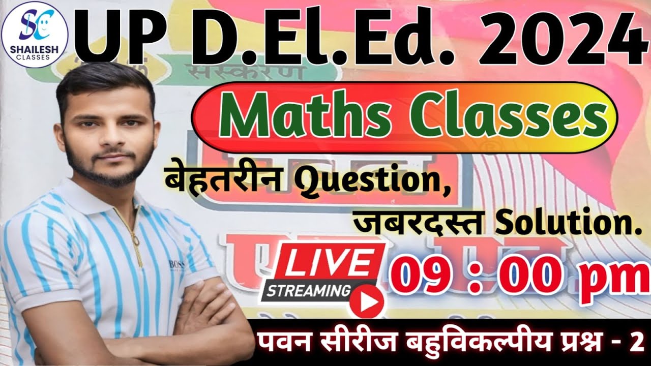 UP DElEd 4th Semester maths // पवन सीरीज बहुविकल्पीय  - 2 // shailesh classes