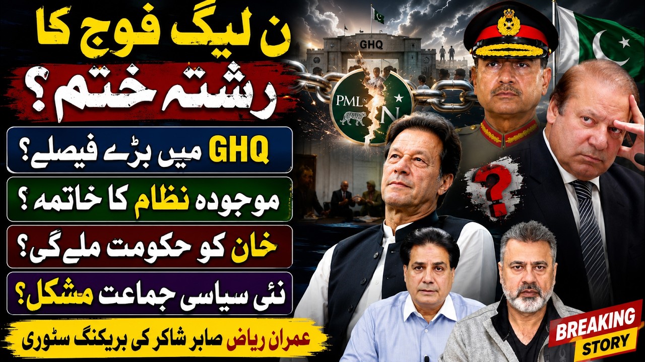 Full Story - Pakistan Politics Explodes! PML-N, GHQ & Imran Khan | Sabir Shakir & Imran Riaz Khan