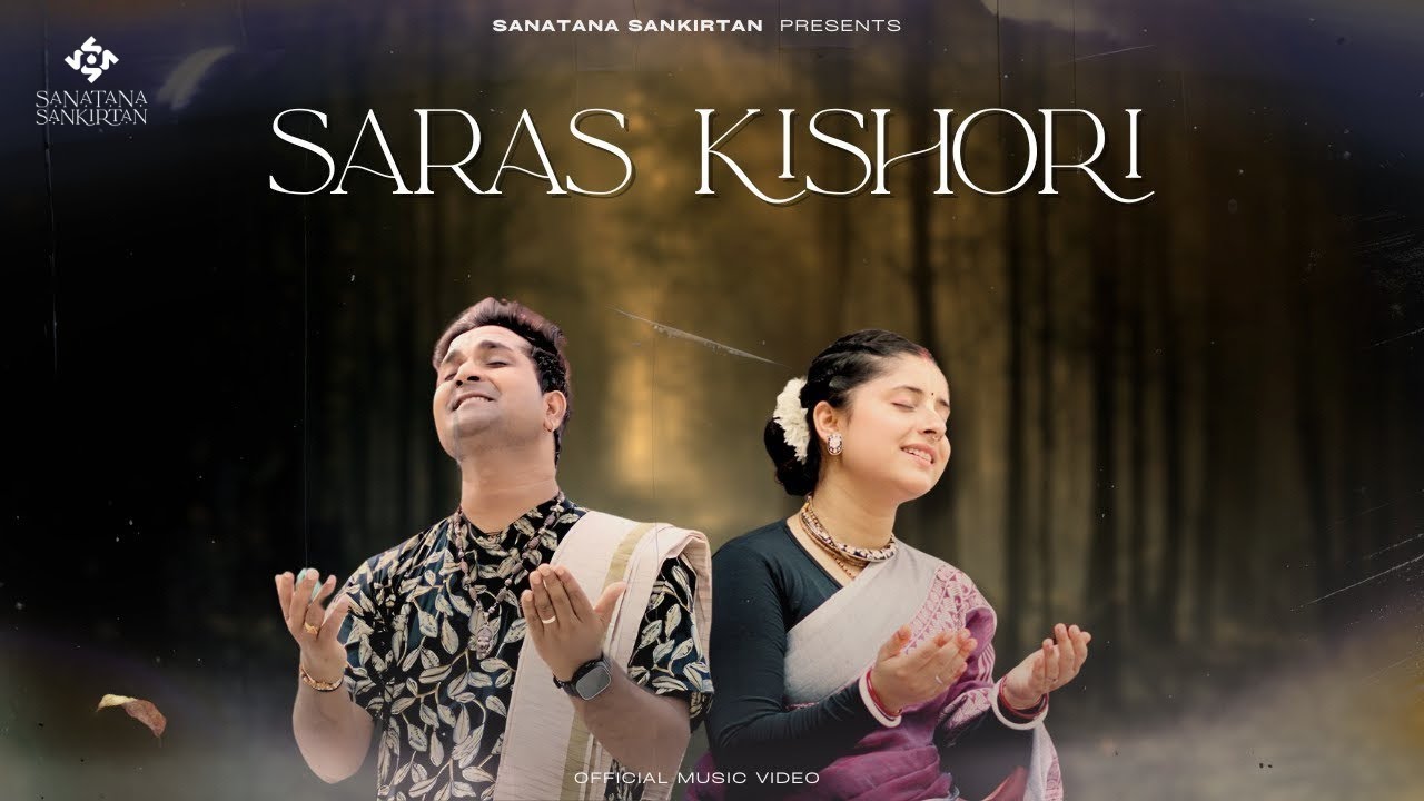 Saras Kishori | सरस किशोरी | Jagadguru Kripalu Ji Maharaj | Sanatana Sankirtan