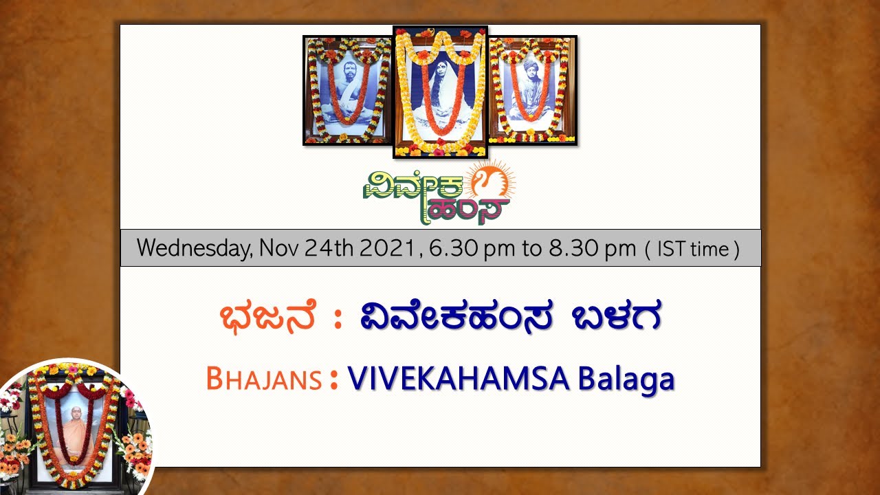 Bhajans by Vivekahamsa 24th Nov 2021