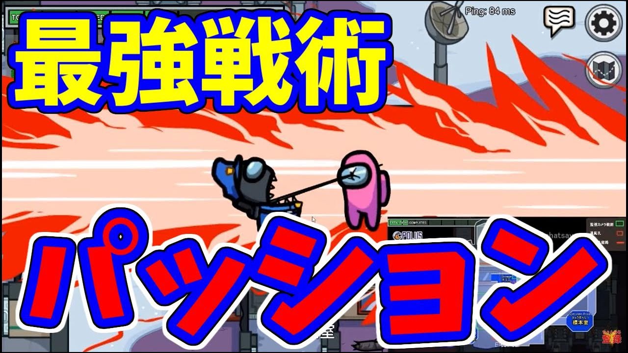 【Among Us】沼扱いされ、気持ちで乗り切る男が面白すぎるｗｗｗ