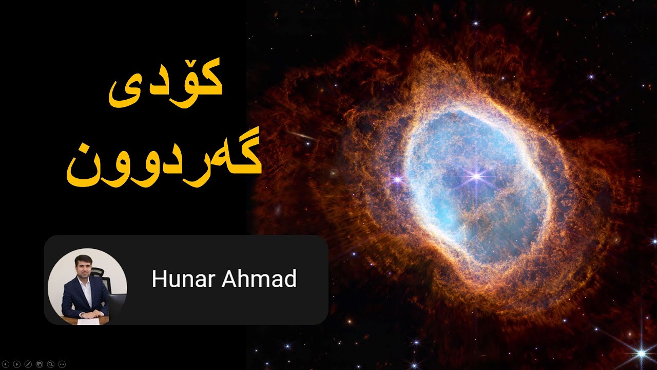 کۆدی گەردوون