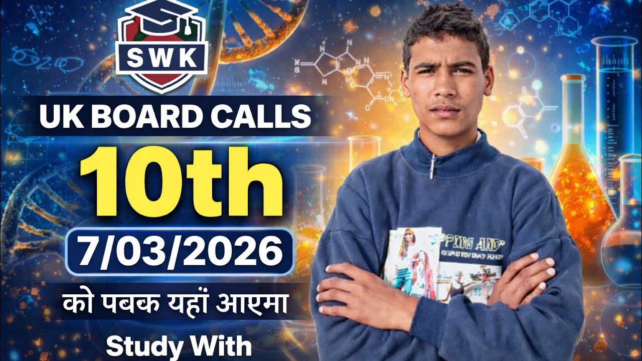 🔥 UK Board 10th Science 2026 – Most Important Questions 🔥7/03/2026 को होने वाले एग्जाम के लिए# 💪#😱#🙏