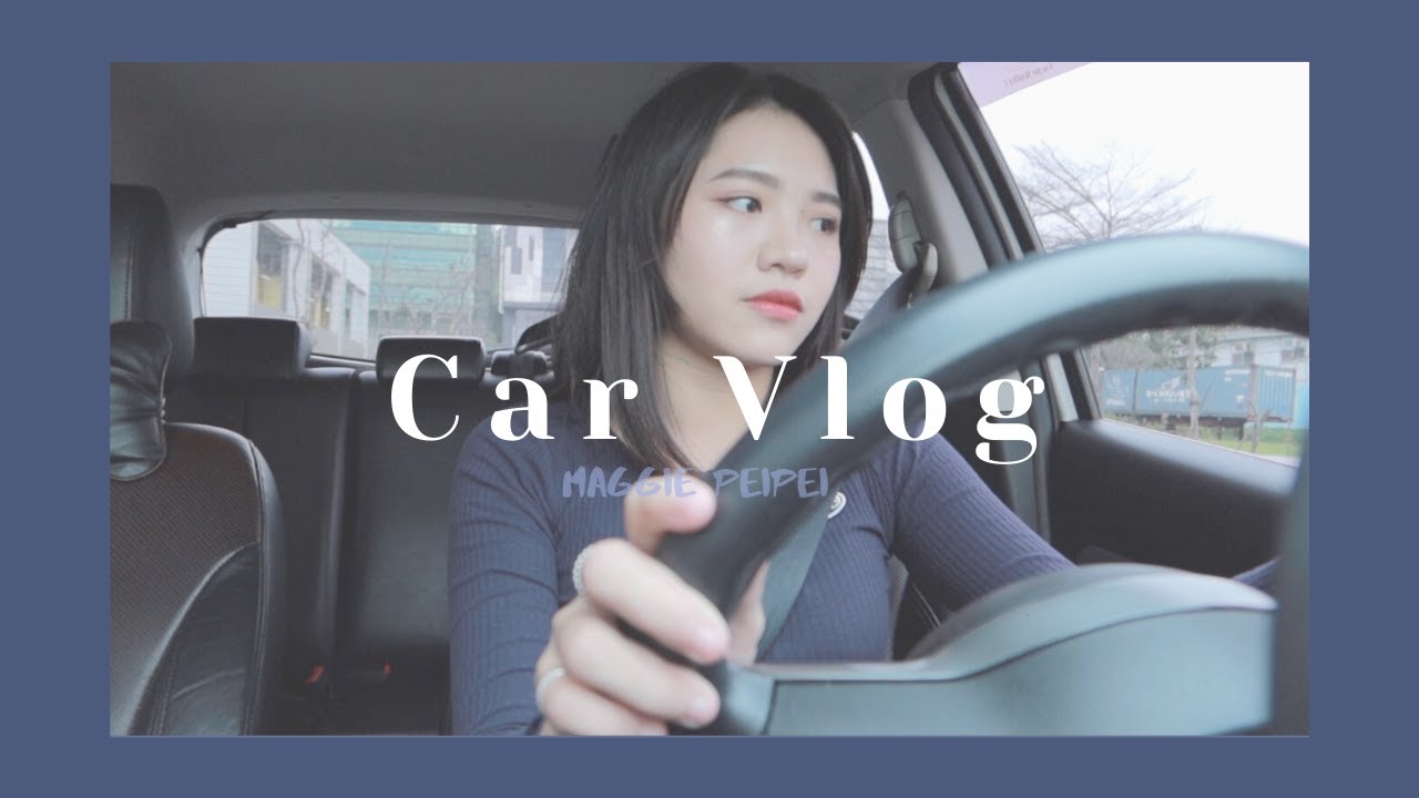 Car Vlog 🚘 ｜第一次自己開車上班能成功嗎？ ｜近期對於Youtube的煩惱｜ Maggie沛沛
