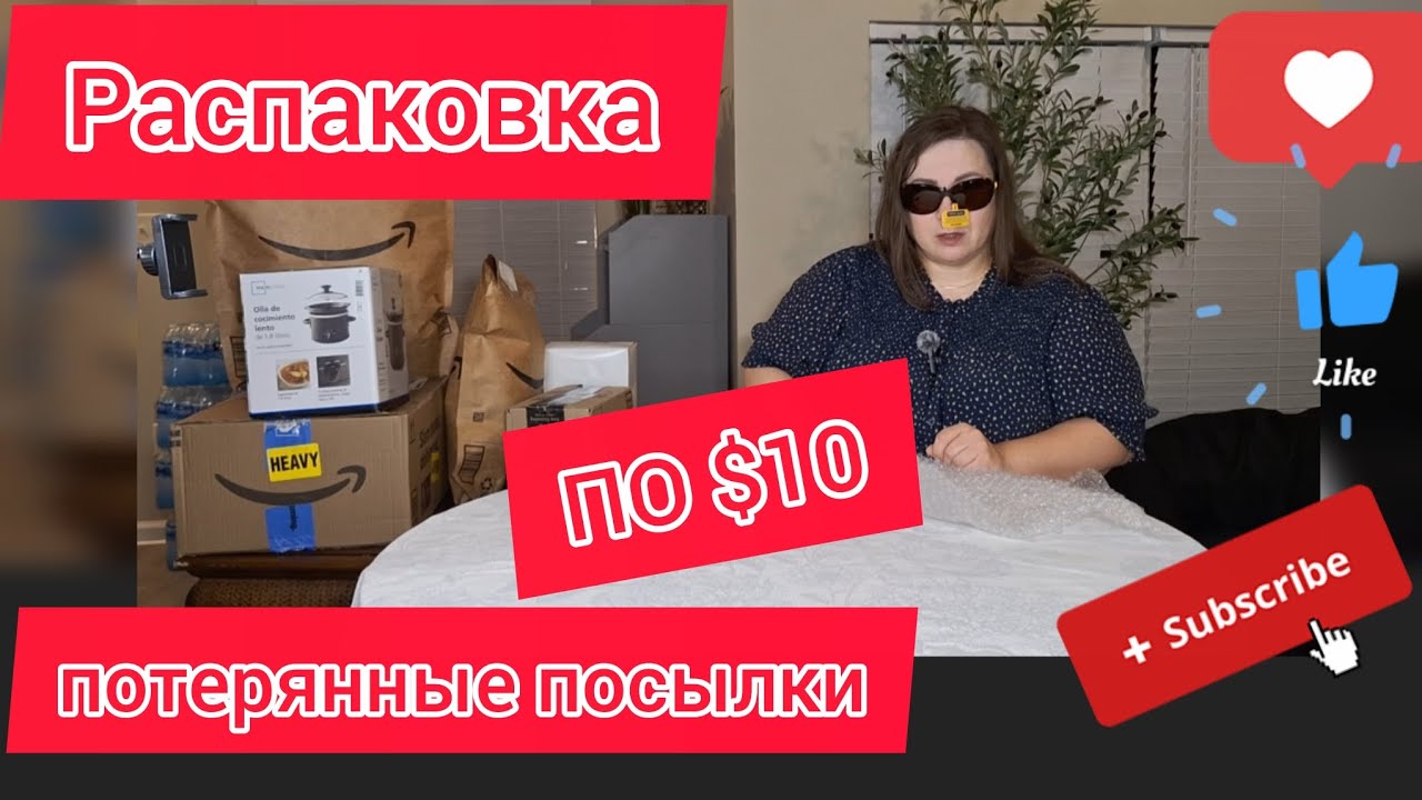 🎁🎁🤩Замечательные находки и приятные сюрпризы! Что в коробках по $10???🎉🤣💰