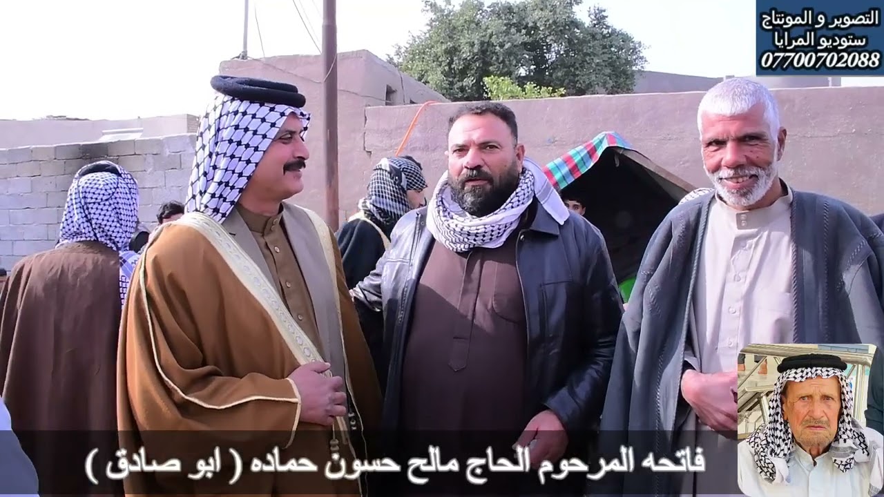 فاتحه المرحوم الحاج مالح حسون حماده ( ابو صادق )