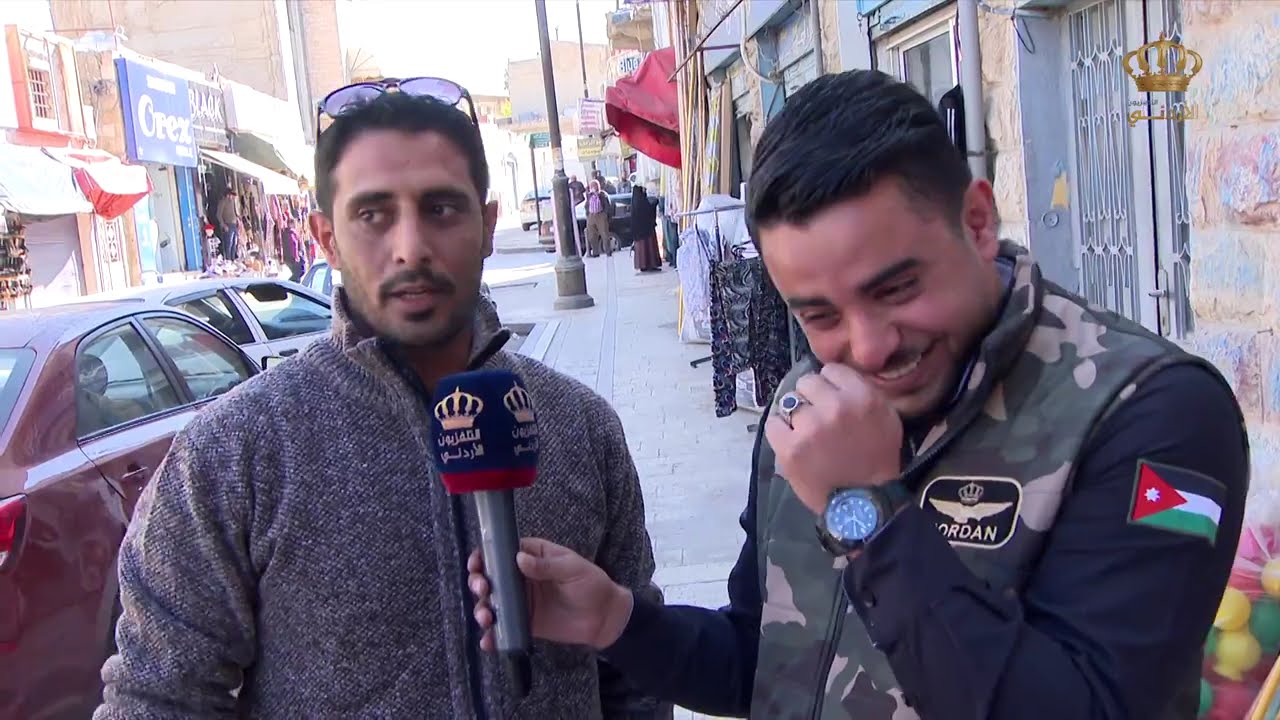 مرتاح بحياتك الزوجية ؟ من مادبا مع بلال العجارمة
