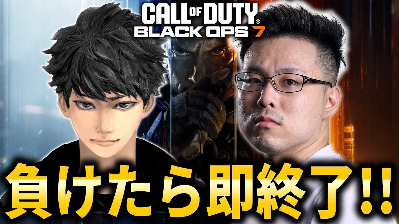 【CoD:BO7】vs PT相手限定！負けたら即終了『無敗連勝END』チャレンジ！ハセシンさん【WinRed】