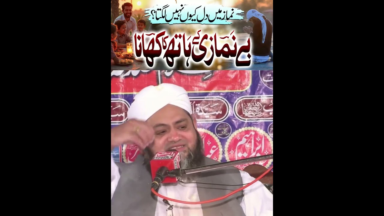#Mashallah bayaan# video #viral 