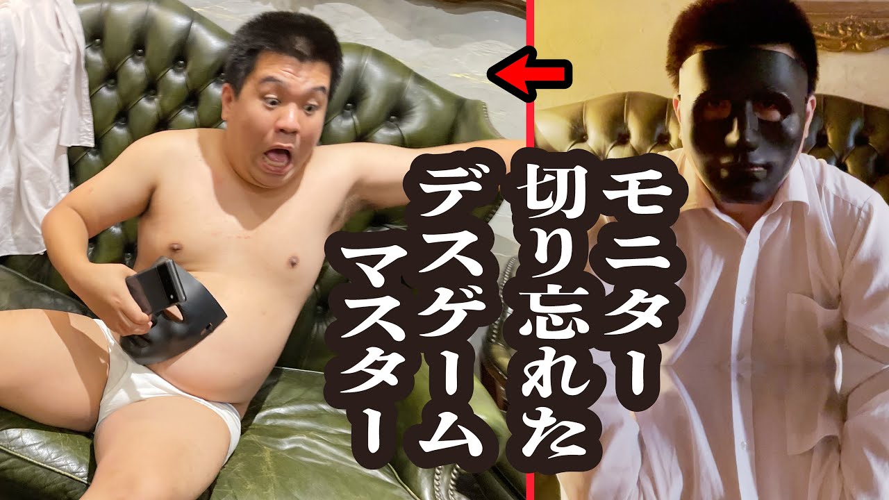 ゲームマスターがモニター切り忘れて、休憩してるうちに全員逃げた【ジェラードン】