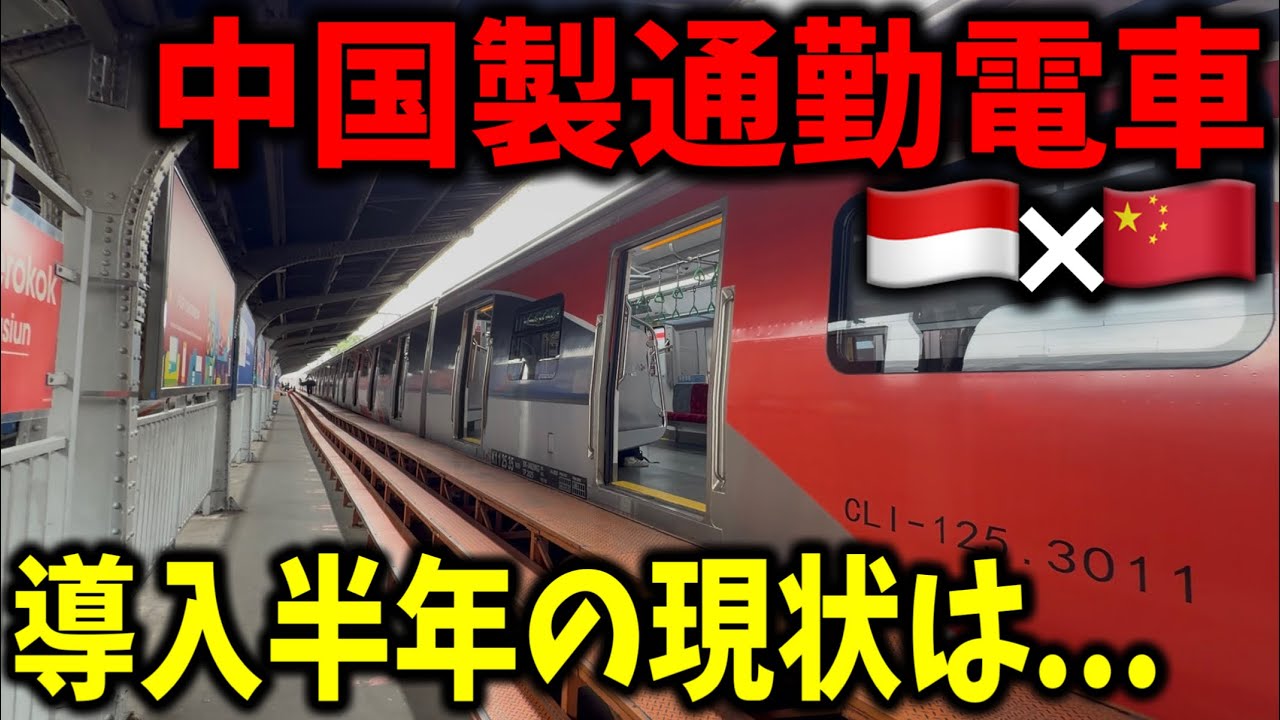 日本製はダメ!?代わりに導入された