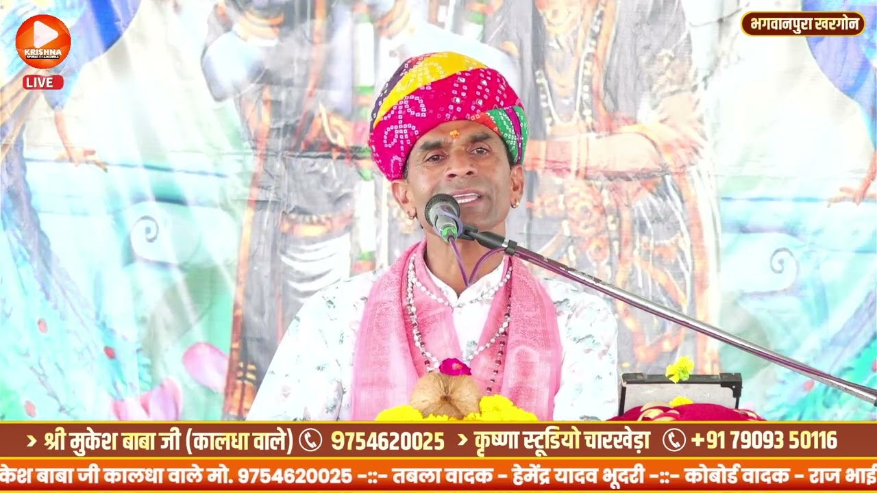 समझी लेवो रे मना भाई अंत नी होय कोई अपना || कथा वाचक - मुकेश बाबा जी कालधा वाले भगवानपुरा परचरी कथा 