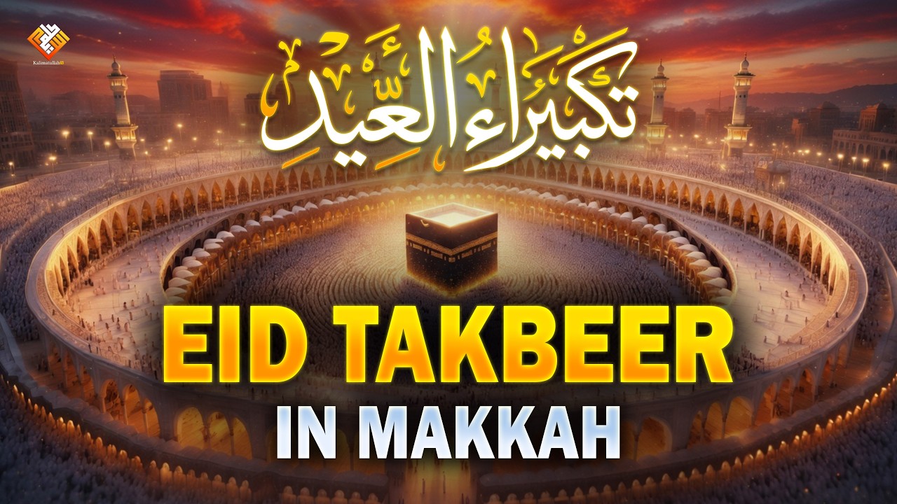 Eid al Fitr Special Takbeer 2026 | Full Eid Takbirat | Powerful Islamic Recitation