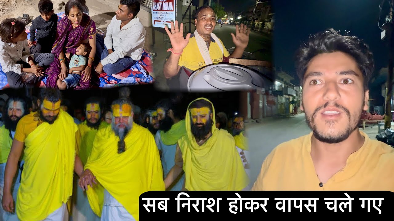 Shri Premanand Maharaj ji Nahin aaenge 🥹 Yah sunkar sab Dukhi ho gay