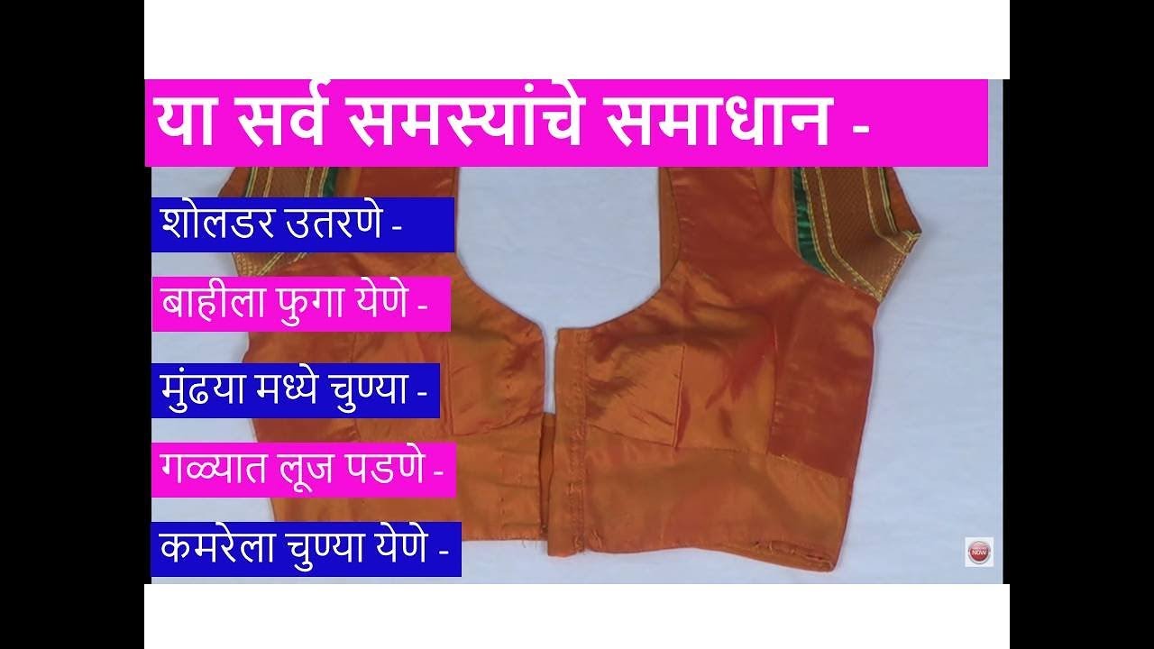 Blouse Alteration