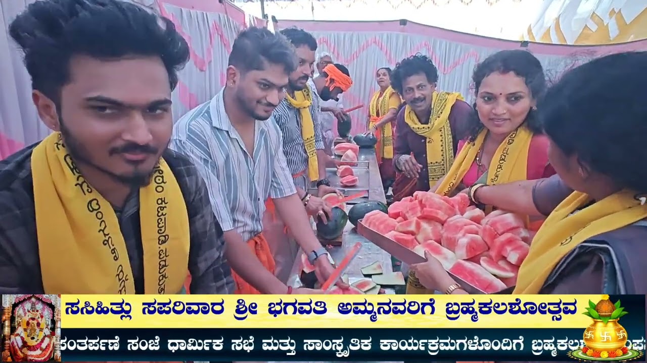 ಶ್ರೀ ಕ್ಷೇತ್ರ ಸಸಿಹಿತ್ಲಿನಲ್ಲಿ ವಿಶ್ವಕರ್ಮ ಬಾಂಧವರಿಂದ ಕಲ್ಲಂಗಡಿ ಸೇವೆ
