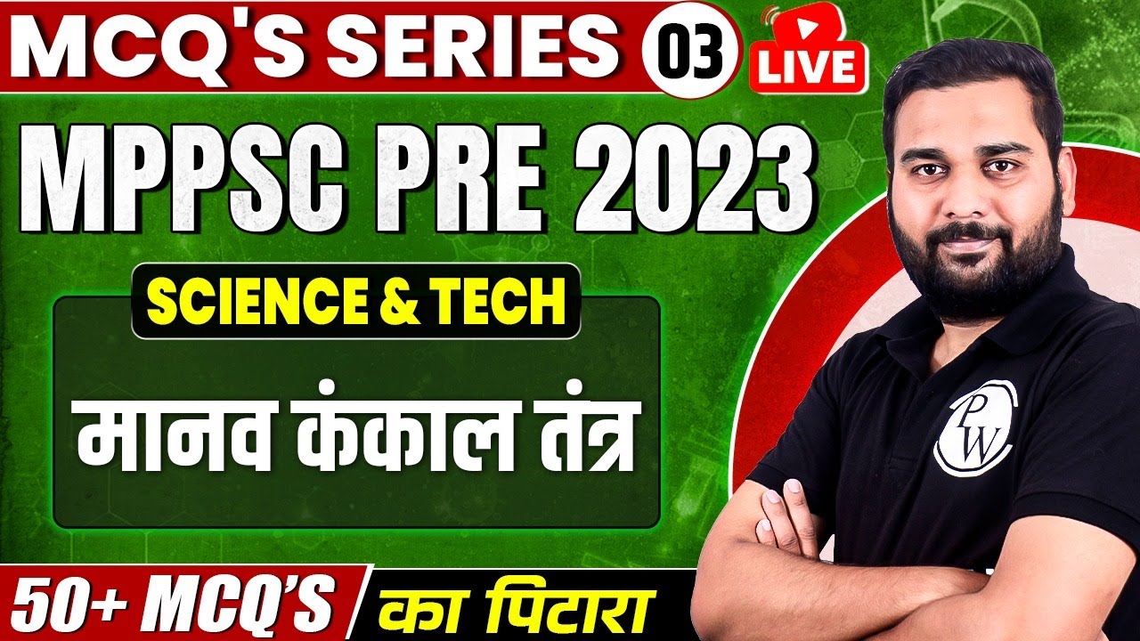 Science and Tech Unit - 7 Mock Test for MPPSC Prelims 2023 | 50+ MCQs Series - 3