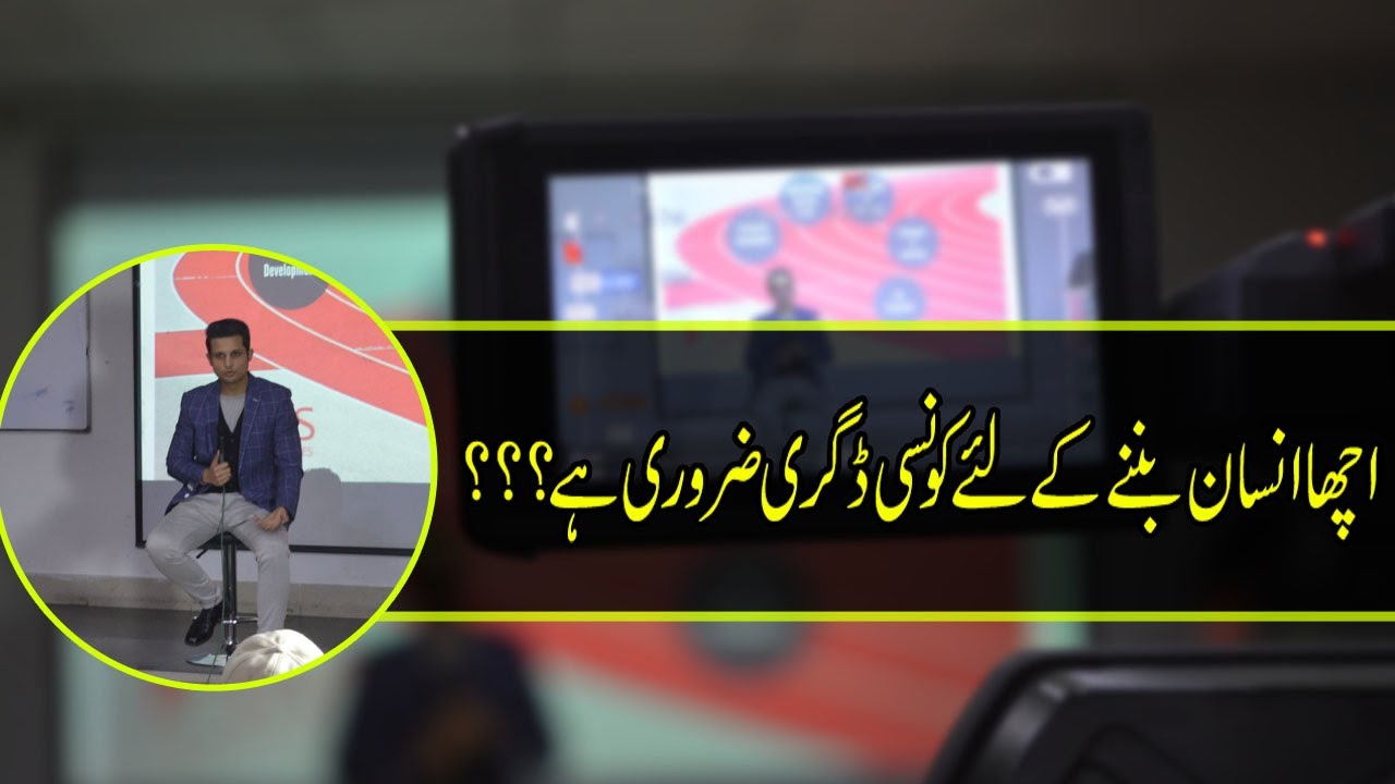 Which Degree is required to become a good person? | Rehan Tariq