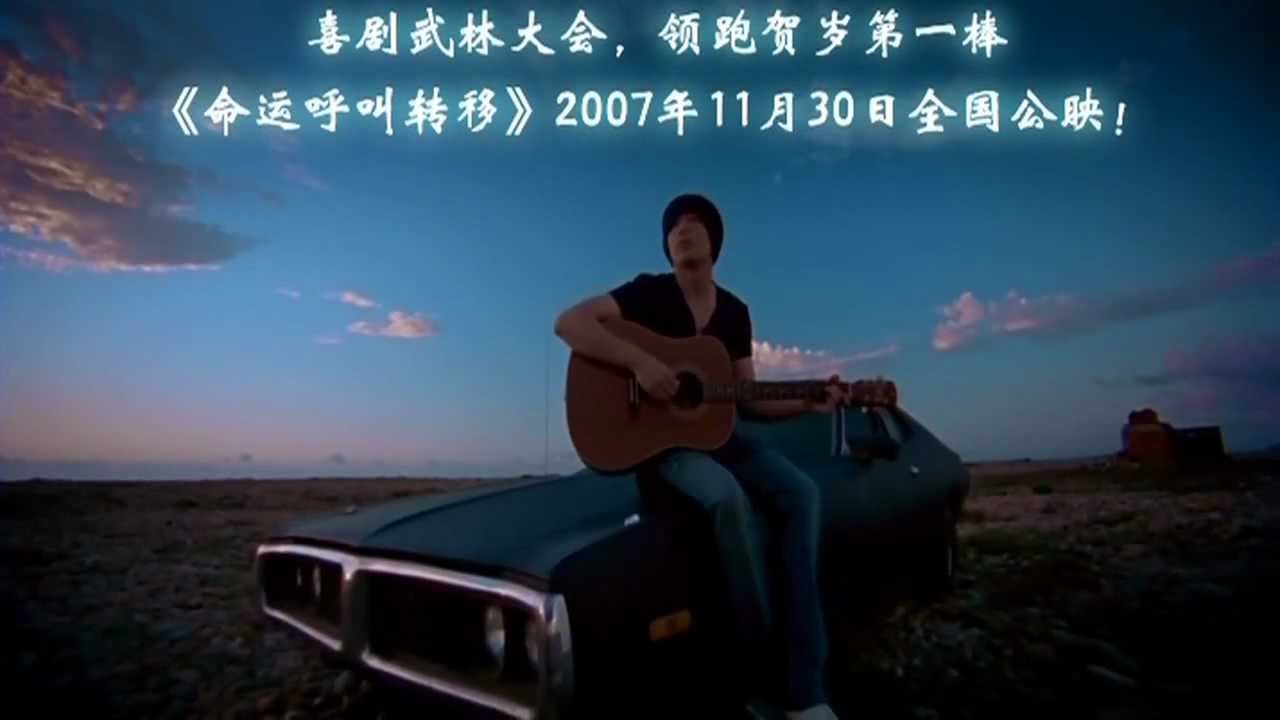 Jay Chou - Rainbow (China Version)