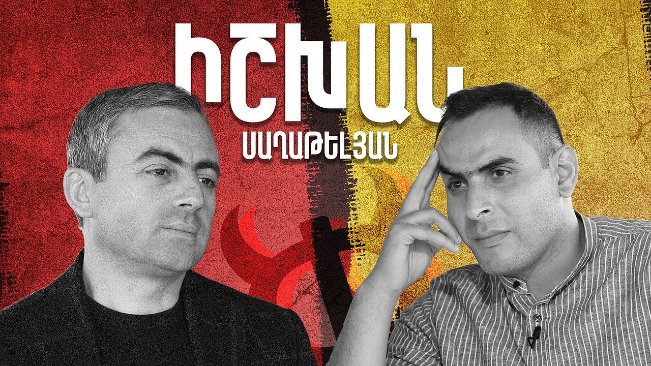 ԿարՓիս Հարցեր Իշխան Սաղաթելյանին