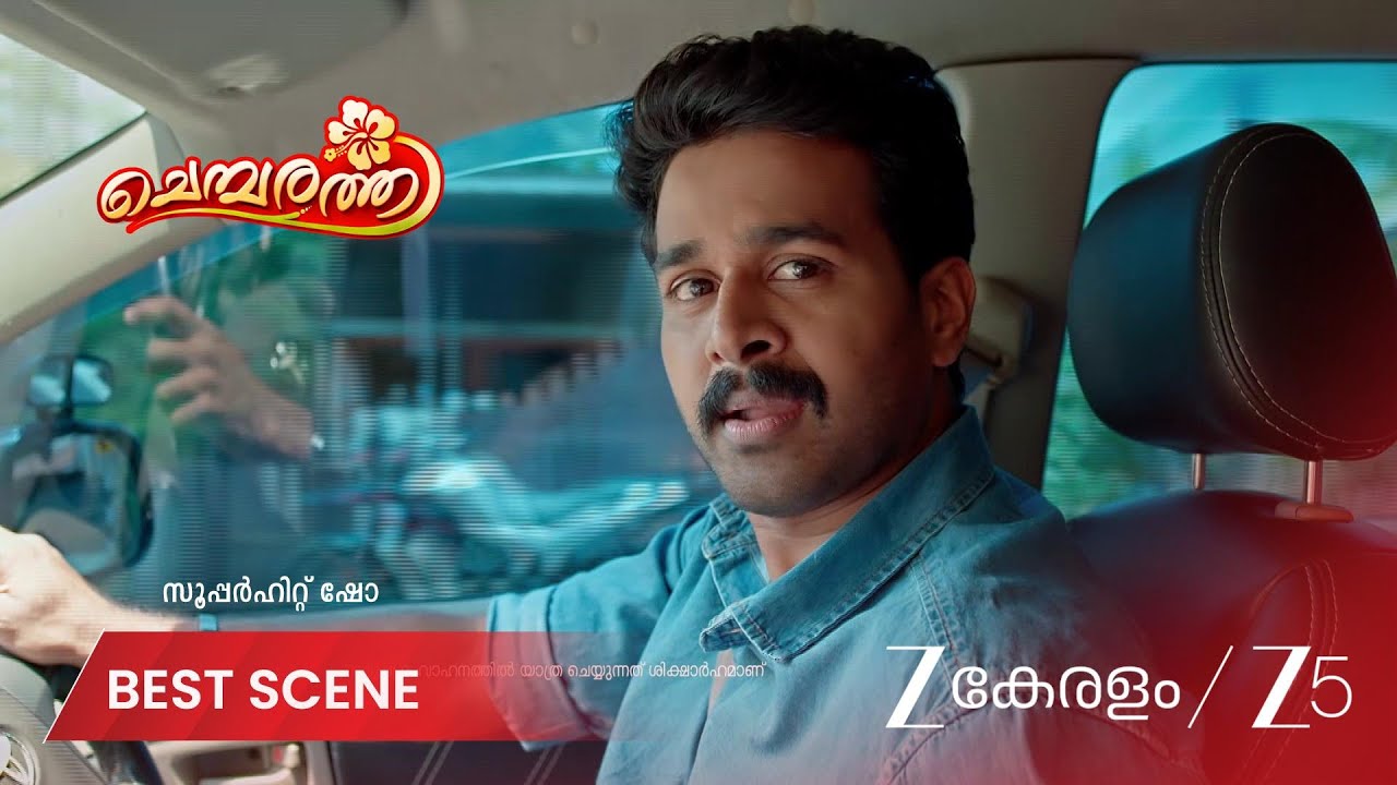 CHEMBARATHI | ഓർമ്മകൾ വേദനയായി മാറുമ്പോൾ...