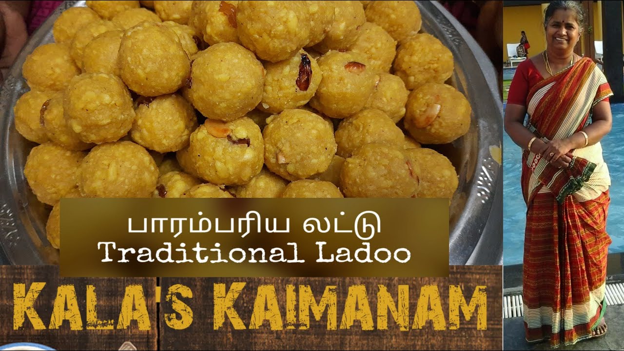 Traditional Ladoo/பாரம்பரிய லட்டு