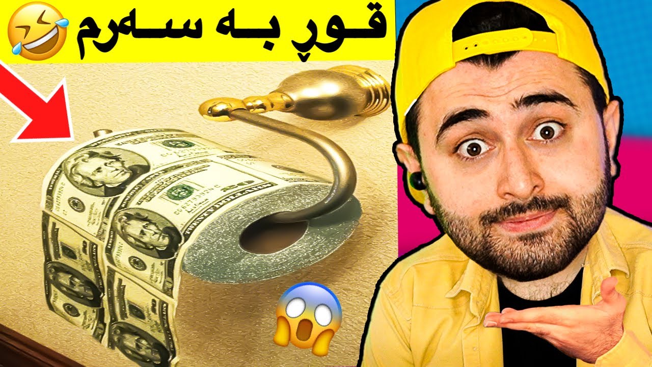 Ashkan Reacts - 😂 شتی بێمانای گران
