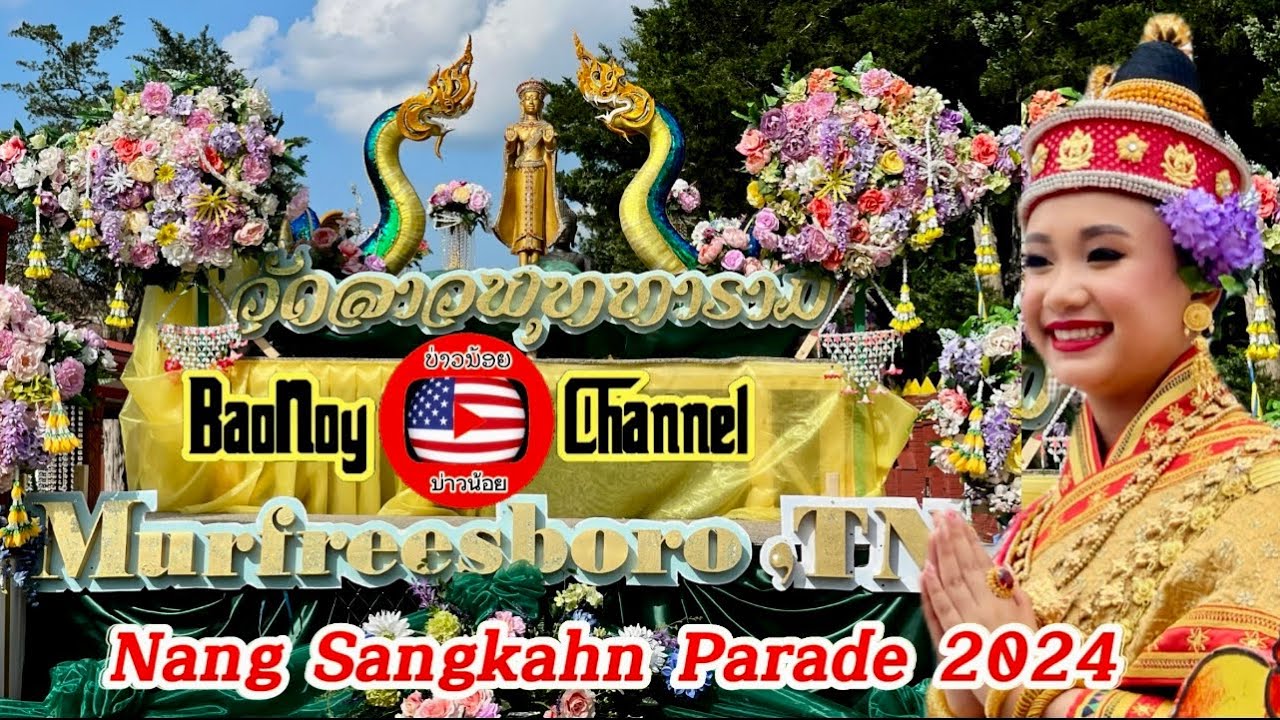 Lao New Year 2024 - Murfreesboro, TN 🇺🇸 Ep. 3 | Nang Sanghahn Parade Part. 2