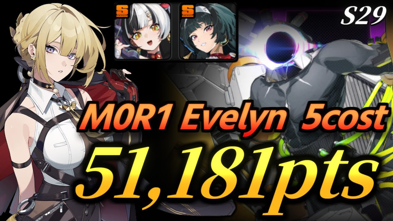 【ゼンゼロ】未確認複合侵蝕体 vs 無凸イヴリン 51181pt(危局強襲戦29期)｜ZZZ Deadly Assault S29 UCC vs M0R1 Evelyn 51k 4stun 9ult